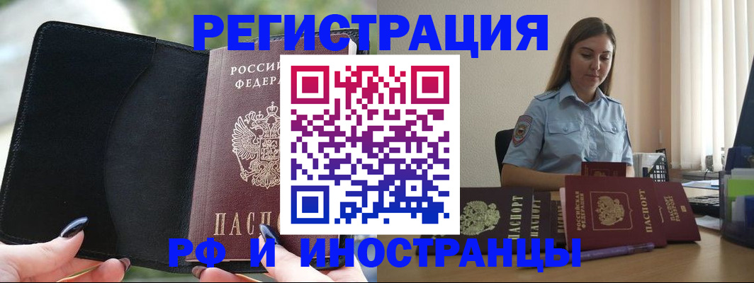 прописка для кредита в Анадыре